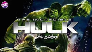 HULK 2008 tamil dubbed marvel super hero action movie vijay nemo mini