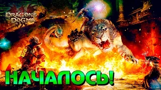 Слепое БЛУЖДАНИЕ по миру Dragon`s Dogma: Dark Arisen #01 - Пора учить английский!