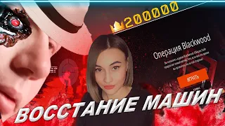 ★ЛУЧШИЙ ГАЙД★ ▸КАК БЫСТРО ПРОЙТИ СПЕЦОПЕРАЦИЮ БЛЭКВУД И НАФАРМИТЬ ВСЕ АЧИВКИ WARFACE 2022◂