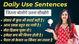Daily Use English Sentences | English Speaking Practice | English with Khushi