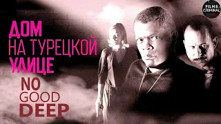 Дом на Турецкой Улице (No Good Deep, 2002) Криминальный триллер Full HD