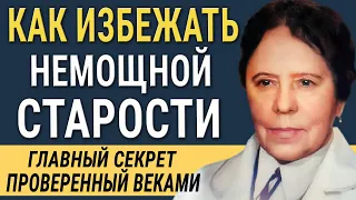 Лидия Богданович - «Пенсионная Болезнь» - это не приговор.