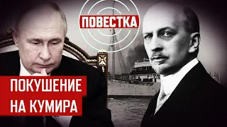 Путин, Дугин и "расчленение России"