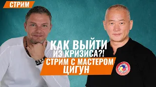 Как выйти из эмоционального и финансового кризиса ! Прямой эфир в гостях у Олега Болдырева.