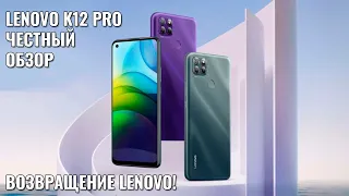 Lenovo K12 Pro обзор неоднозначного смартфона