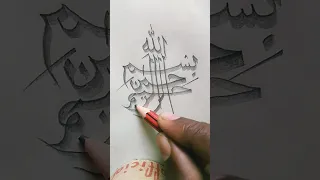 Bismillah hir rahmanir Rahim calligraphy #allah#drawing #islamic #arabic