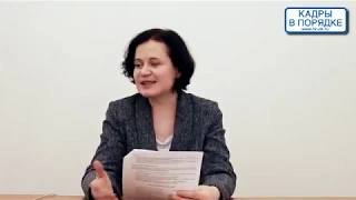 Семинар: "Отдел персонала взаимодействует с подразделениями" Жижерина Ю.Ю.