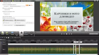 Видеокурс «Camtasia Studio - Программа для записи видео с экрана и видеомонтажа», урок 6-3