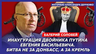 Соловей. Чью кровь пил Путин и зачем вырезал сердце, Путин до сих пор в морозилке, ужас Герасимова