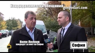 Вили Лилков с три обещания пред Боби Ваклинов