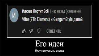 Vitas(7Th Element) x GangamStyle (mashup) prod. Илья Муррка