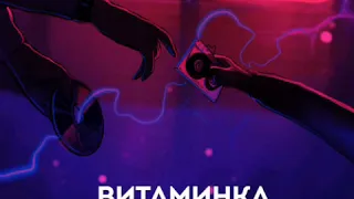 Тима белорусских витаминка 1 час YouTube. донат https://www.donationalerts.com/r/mmusic_tv