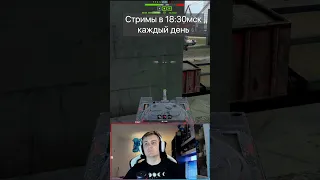 Притворился АФК для победы Tanks Blitz