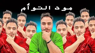 وش يصير اذا جبنا 10 توائم في فلة باور 😳😂!!