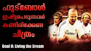 Goal II: Living the Dream 2007 Movie Explained in Malayalam |Cinema Katha | Malayalam Podcast