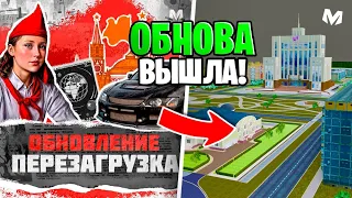 ОБНОВА ВЫШЛА на МАТРЕШКА РП. - ОБЗОР ОБНОВЛЕНИЯ в МАТРЕШКЕ (CRMP MOBILE)