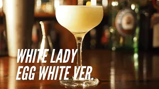 カクテル「ホワイトレディ(卵白バージョン)」の作り方 How to make a "White Lady(egg white ver.)" cocktail