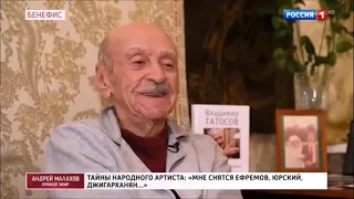 Владимир Татосов про секрет 100-летней бодрости духа