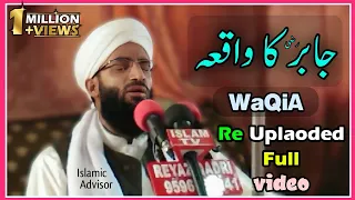 JABiR(r.a)❤KA❤WAQiA - Reuploaded Full Video || Maulana Dawoodi Sahab || @IslamicAdvisortsa
