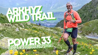 Arkhyz Wild Trail | Power 33 | Дуккинские озёра и рододендроны [01.07.2023]