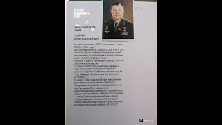 Гагарин Юрий Алексеевич Герой Советского Союза