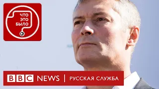 Что нужно знать о Евгении Ройзмане, и что с ним будет дальше | Подкаст «Что это было?» | Война