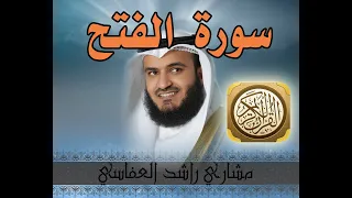 سورة الفتح - الشيخ مشاري راشد العفاسي