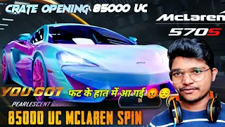 85000 UC McLaren Spin Pubg | McLaren Car Skin Gameplay | McLaren Crate Opening Pubg Mobile