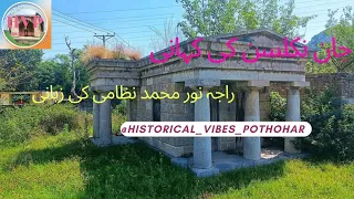 Margalla|Taxila|Jan Nicolson| جان نکلسن|Nicolson Room|History|Arcealogical|Old Places|Viral|Videos