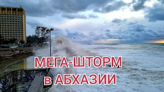 27.11.2023г. МЕГА-ШТОРМ в АБХАЗИИ. Печальные последствия