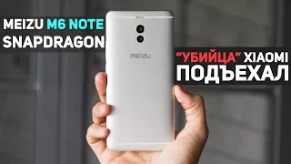 Meizu M6 Note: "Убийца" Xiaomi подъехал. Есть Минусы...