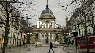 [SUB] Guided Tour "Quartier Latin" in Paris