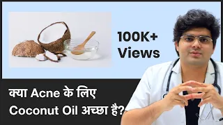 Is Coconut Oil Effective in Treating Acne?| क्या Acne के लिए Coconut Oil असरदार है?| ClearSkin, Pune