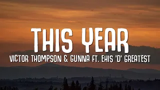 THIS YEAR Blessing Remix - Gunna, Victor Thompson, Ehis 'D' Greatest (LYRICS)