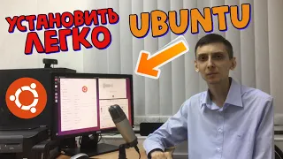 Как установить убунту - установить ubuntu рядом с windows 10 установка linux ubuntu второй системой