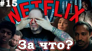 Ведьмак от NETFLIX: ПОЧЕМУ ТАК ПЛОХО? Обзор книги "Меч предназначения" и сериала. #15