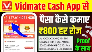 vidmate cash app se paise kaise kamaye 2024 - vidmate cash app payment proof