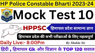 Himachal Gk, Hindi & General Science For All Exam's Of Himachal Pradesh HP Police Forest Guard,HPPSC