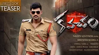 Kavacham First Look Teaser | Bellamkonda Sreenivas | #Kavacham | i5 Network