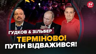 ГУДКОВ & ЗІЛЬБЕР: Путін ПЕРЕВОДИТЬ ПОДИХ / Скільки РАКЕТ випускають в РФ / Мобілізації БУТИ!