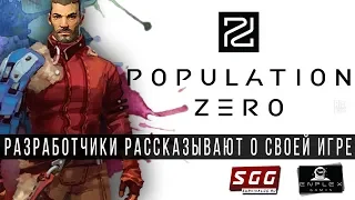 Population Zero - Всё, что нужно знать про игру | Интервью разработчиков | Геймплей | Обзор | 2019