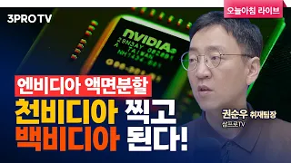 1기 신도시 최대 4만가구 재건축 밑그림…이주 계획은 아쉬워 f. 삼프로TV 권순우 취재팀장 [뉴스3]