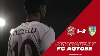 #MATCHDAY ФК "АКТОБЕ" 1-2 ФК  "ЖЕТЫСУ" 02/08/2018