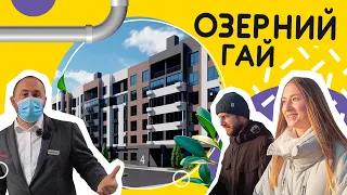 ЖК Озерний Гай 🚽 Чи буде в Гатному каналізація? Огляд ЖК Озерний Гай в селі Гатне