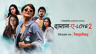 Dastan-E-Love 2 (दास्तान-ए-लव 2) | Trailer | Swastika, Sohini, Sourav, Yash, Sporsia | hoichoi