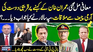 Imran Khan's Close  Aide Meet With Army Chief | Shocking Revelation | Listen Full Details | Samaa TV