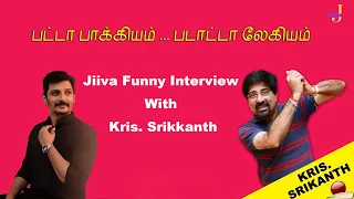 Jiiva Funny Interview With Cricketer Kris.Srikkanth | Cheeka | 83 World Cup | Behind The Scenes