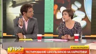 Тестирование школьников на наркотики