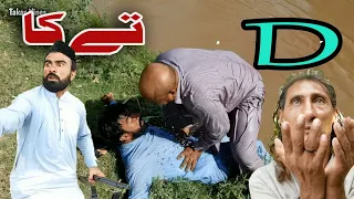 D ta ka Part 2 Funny Video By Takar Vines 2021 || Takar Vines