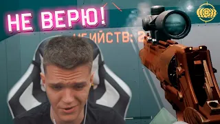 Я НЕ ВЕРЮ ЧТО ОН не КИБЕРСПОРТСМЕН! - НУ КАК МОЖНО ТАК ИГРАТЬ в WARFACE?!